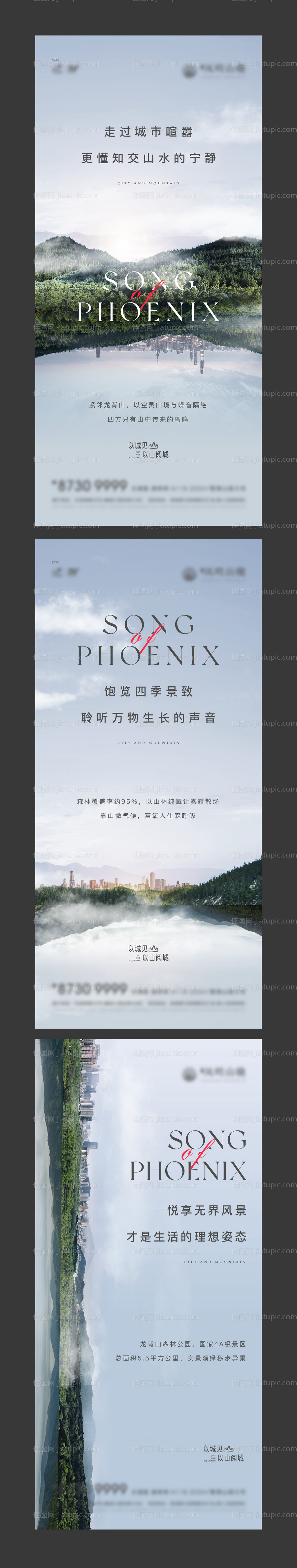 山景价值点刷屏-源文件