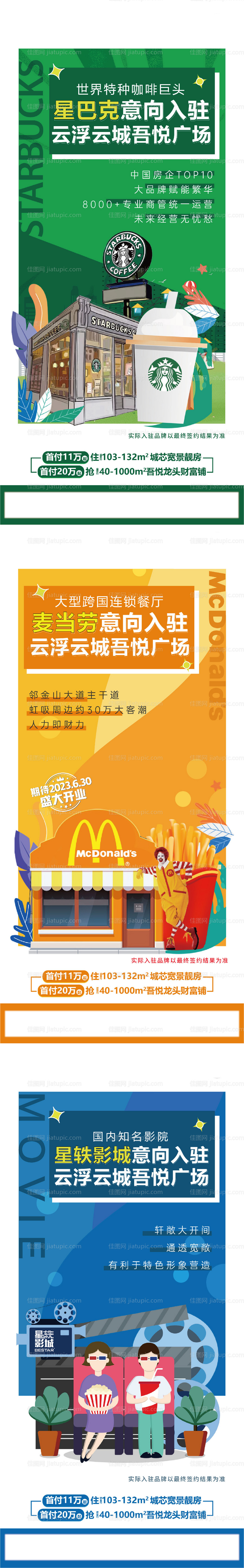 品牌入驻-源文件