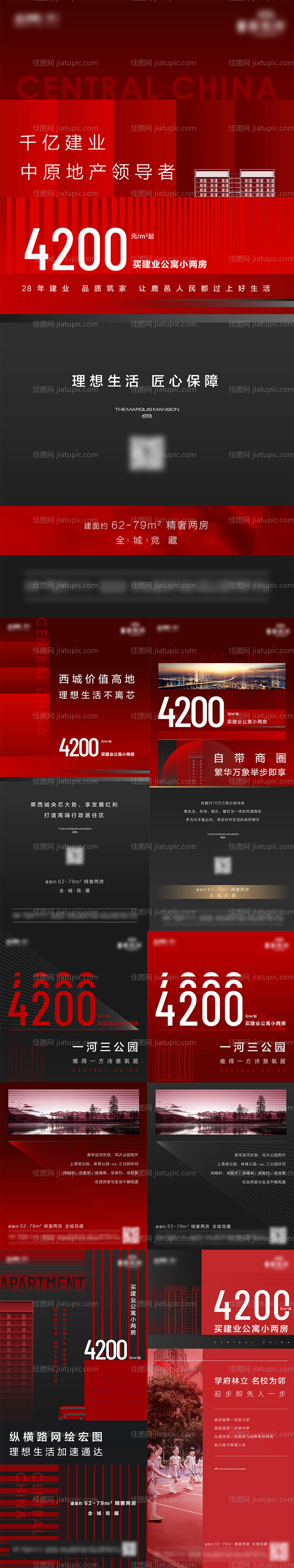 地产热销特价价值点单图-源文件