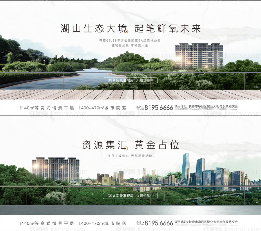 园林价值点刷屏-源文件