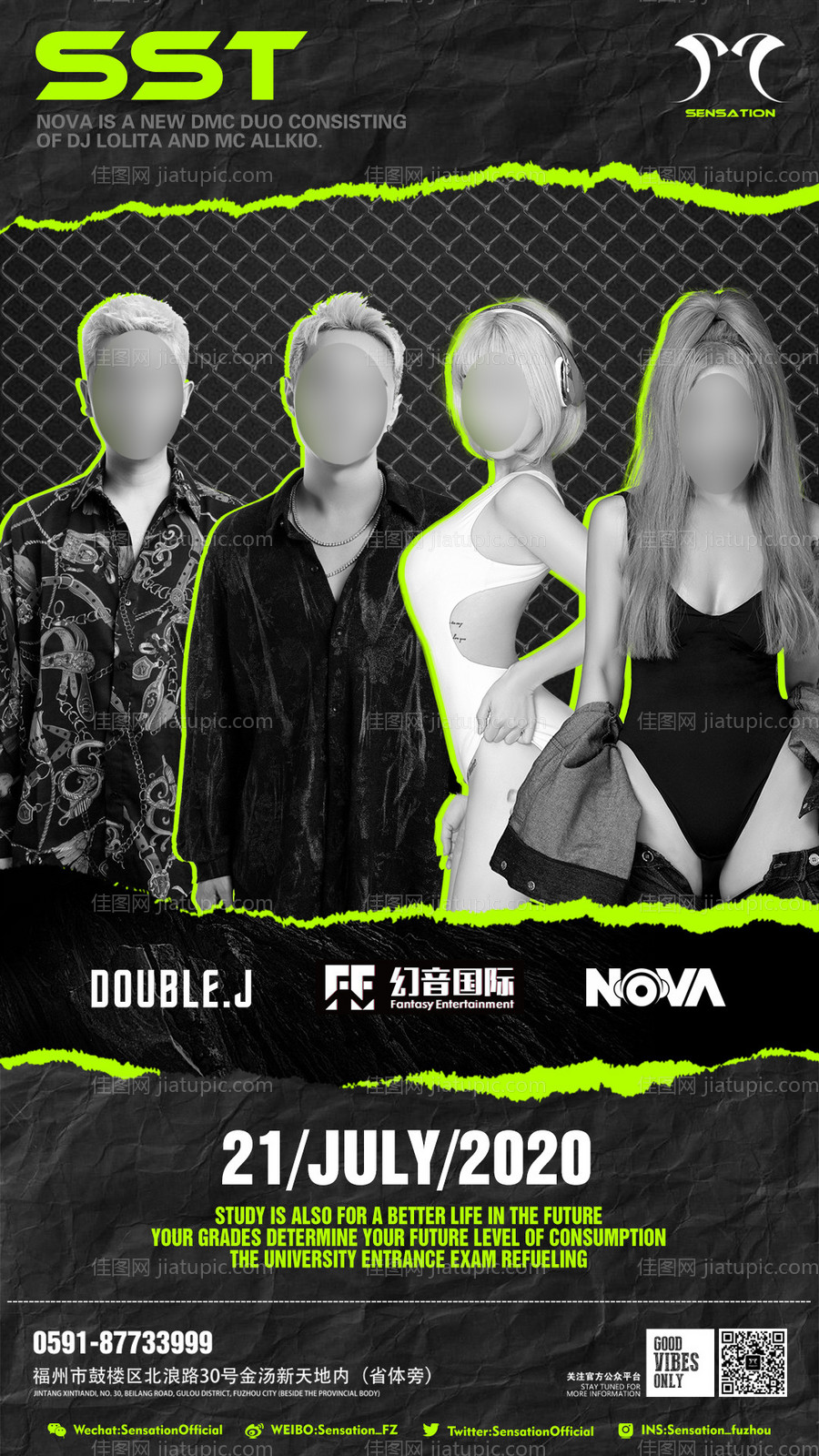 酒吧夜店嘉宾海报-源文件