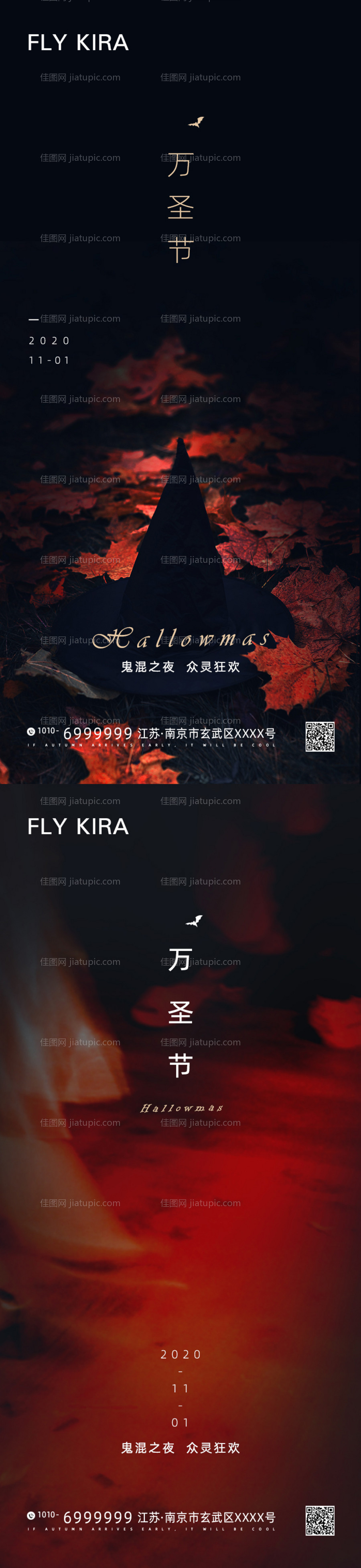 万圣节移动端海报系列-源文件