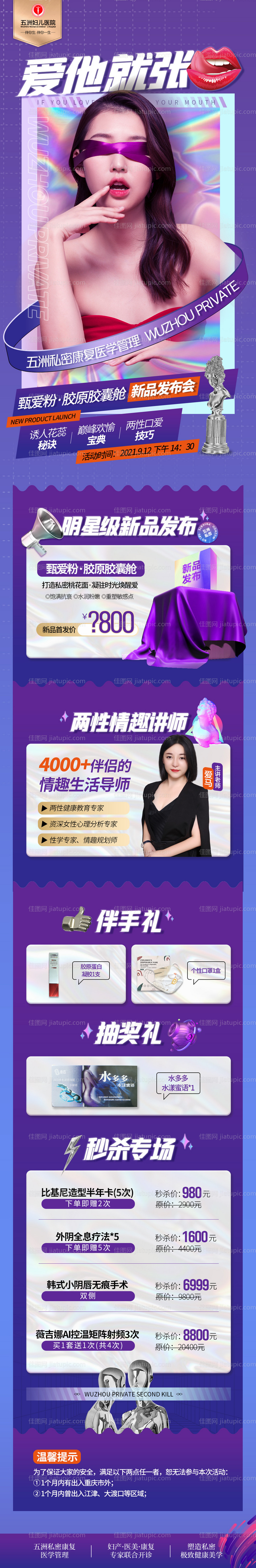 爱他就张嘴私密活动-源文件