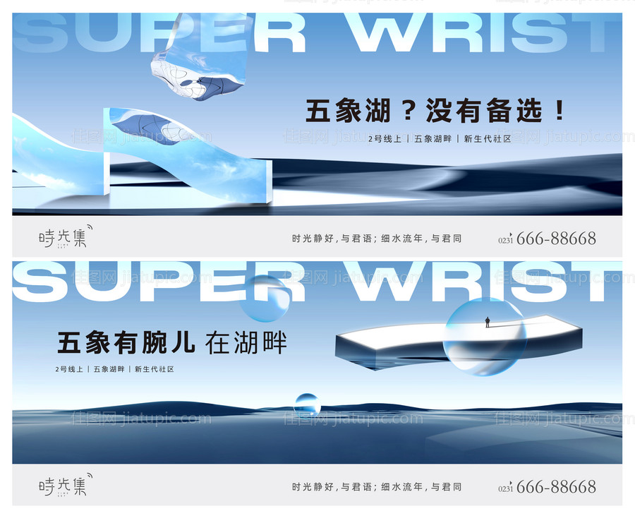 湖畔地产主画面-源文件