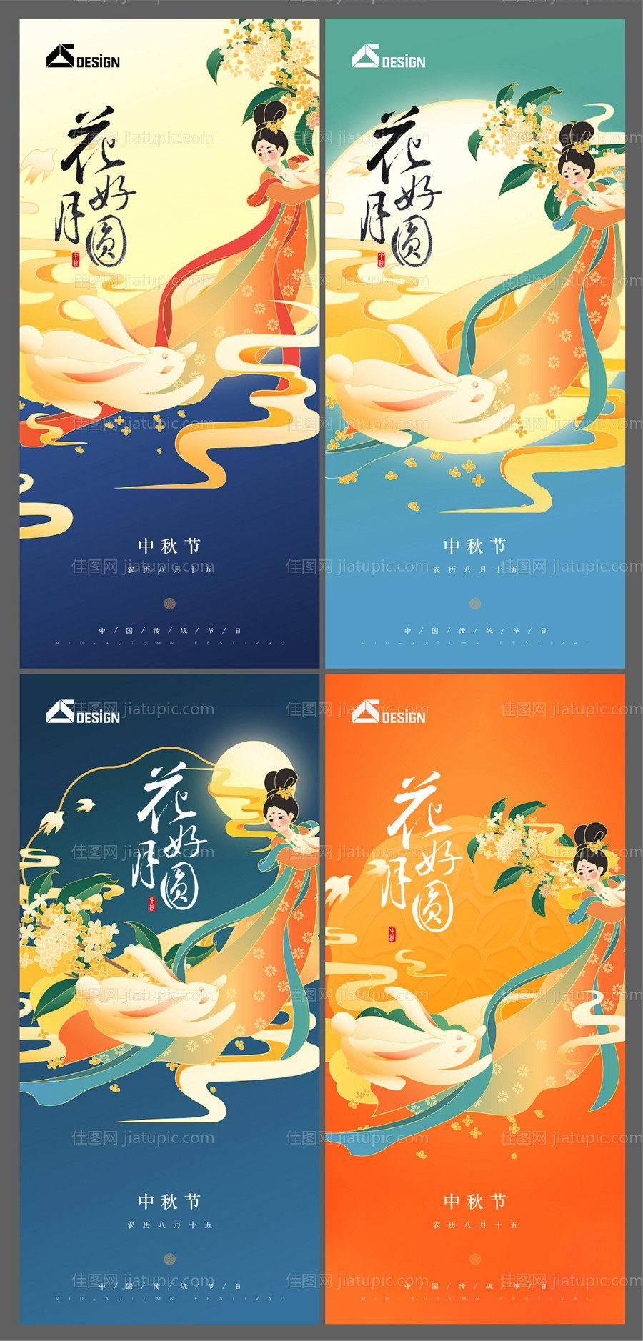 地产中秋节日手绘国潮单图-源文件