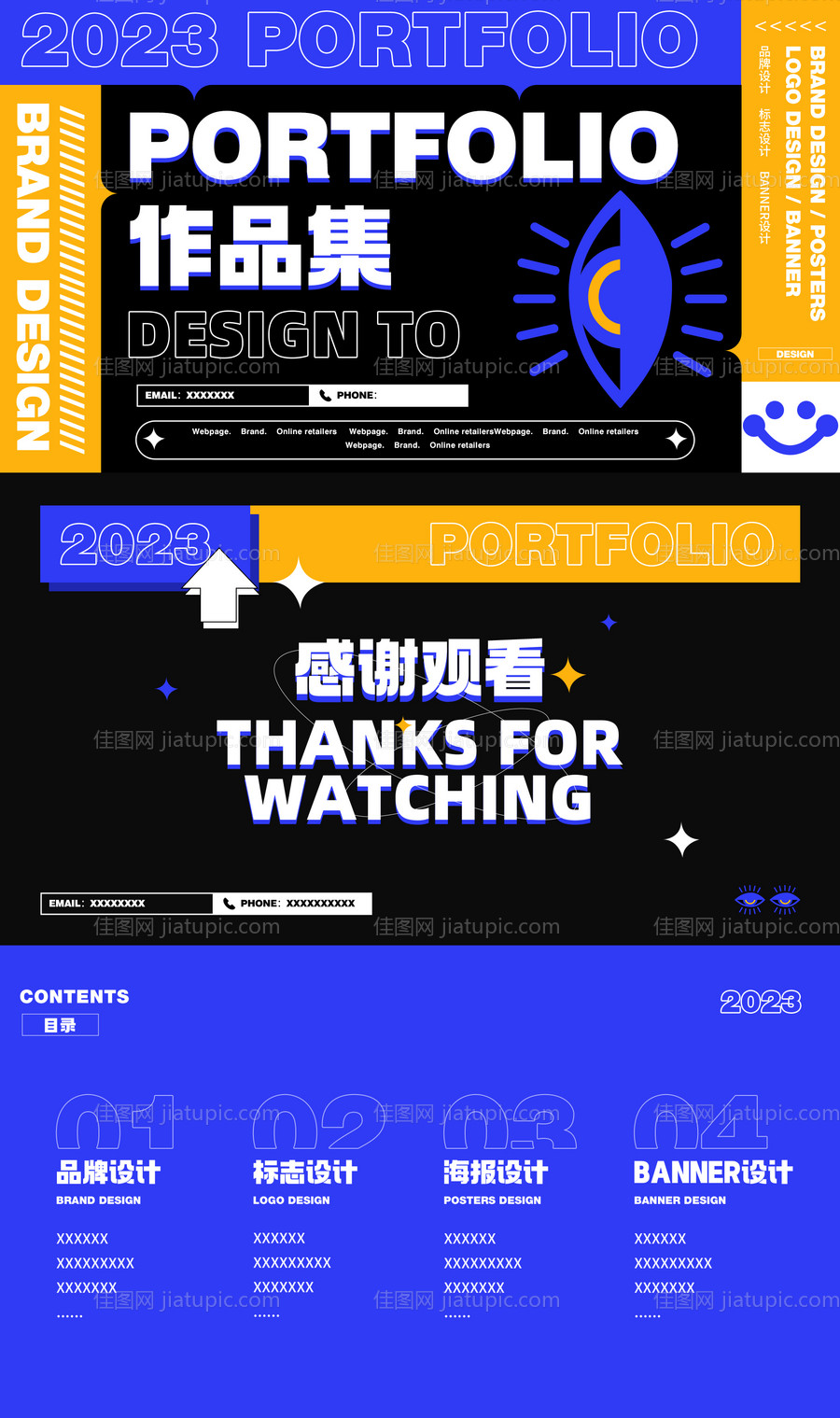 作品集PPT-源文件