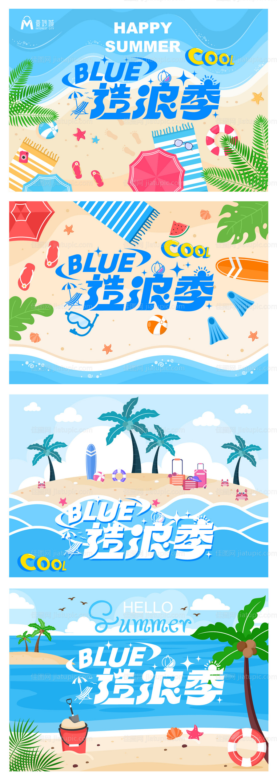 夏日沙滩海洋主kv-源文件