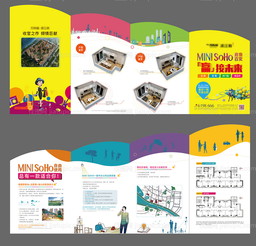 地产商业异形折页-源文件