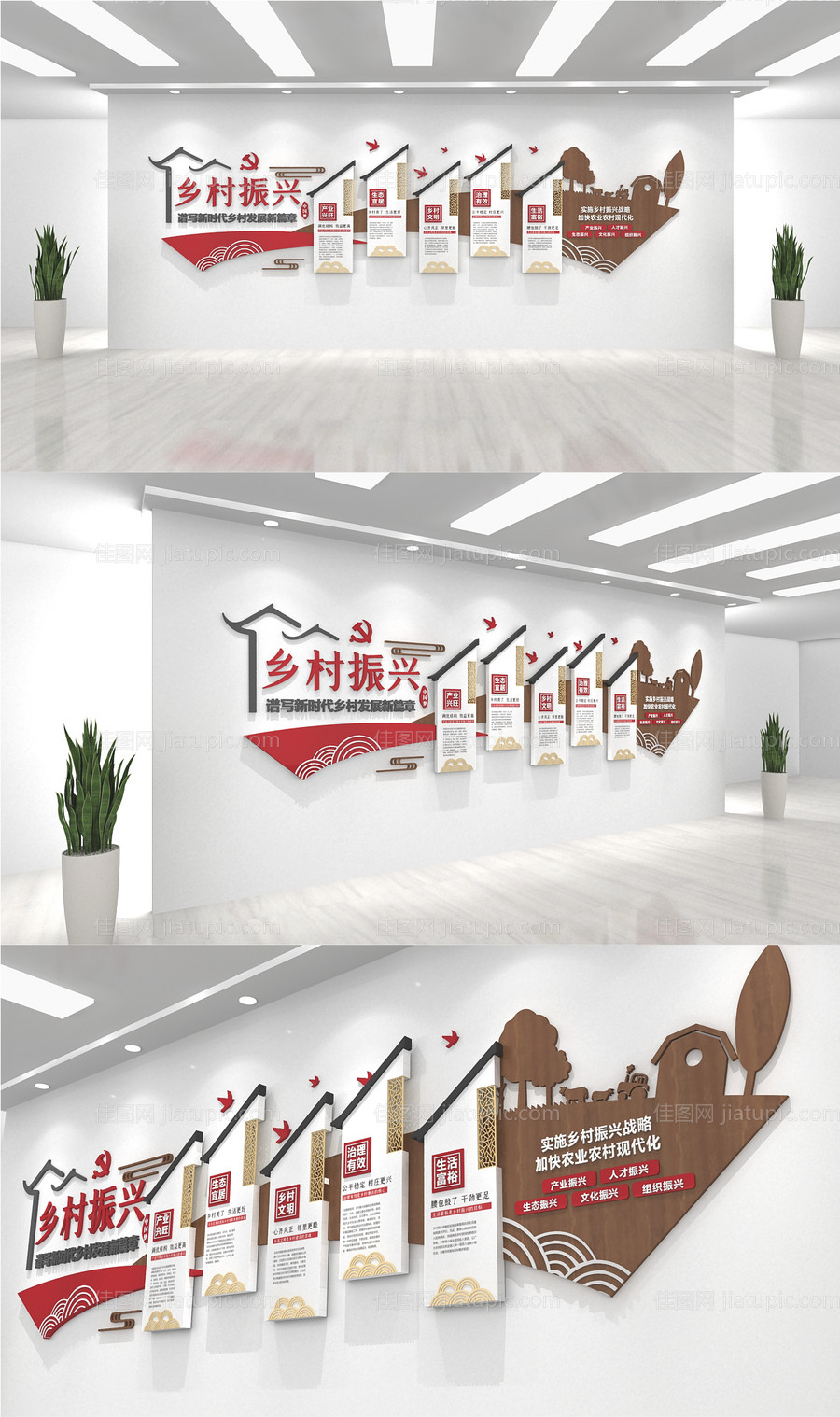 文明乡村 -源文件