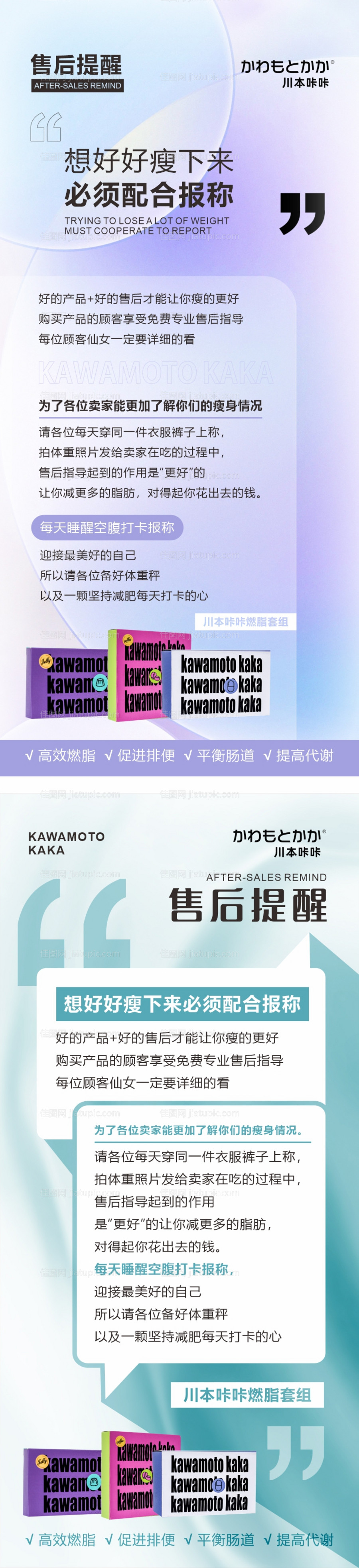 售后提醒-源文件