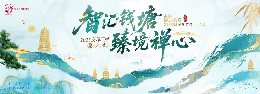 钱塘之旅-源文件