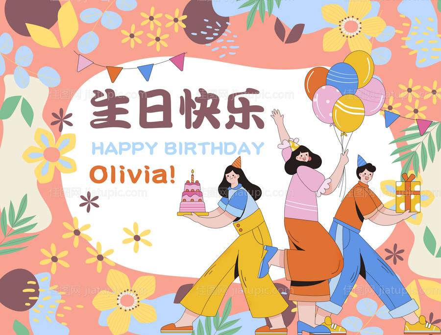 生日展板-源文件