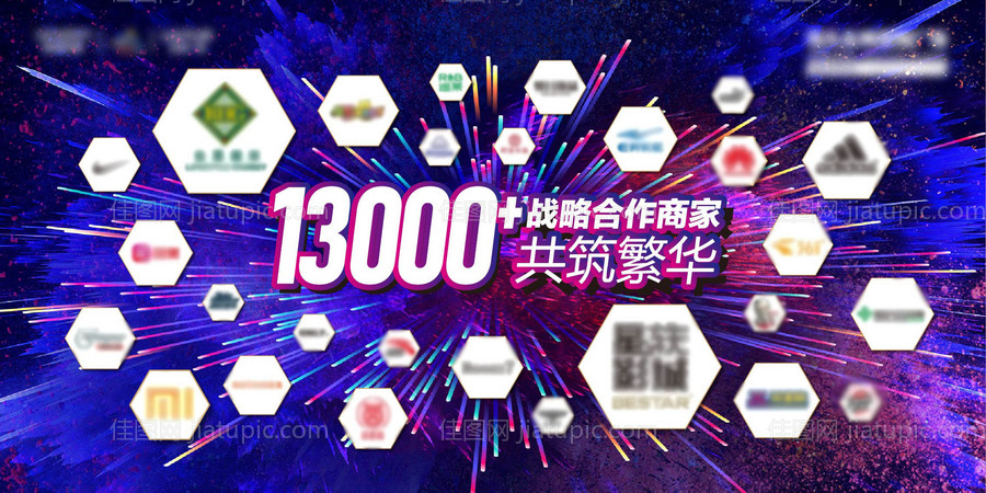 品牌商家主画面背景板-源文件