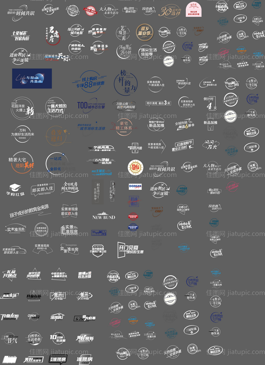 地产价值点卖点icon图标-源文件