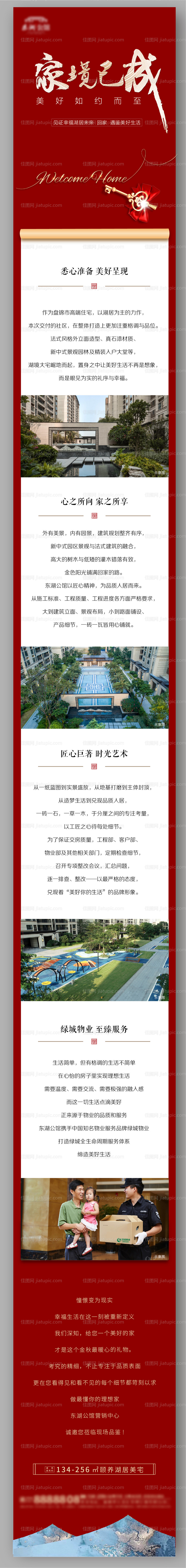 交付长图-源文件