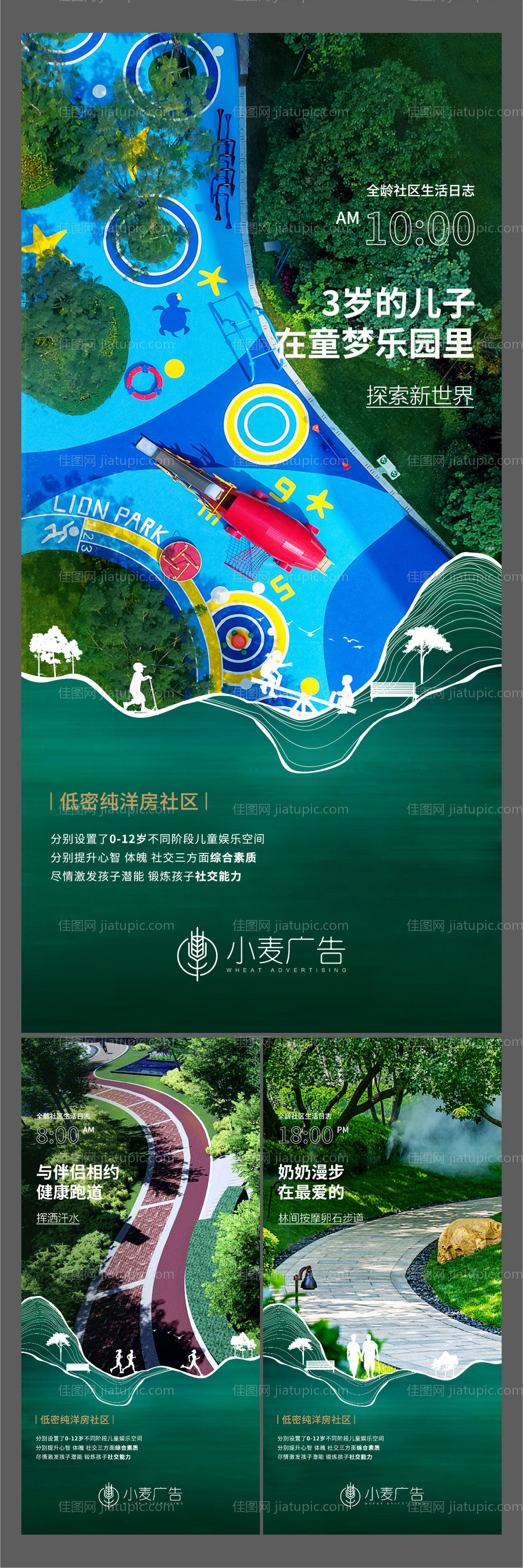 卖点配套系列-源文件