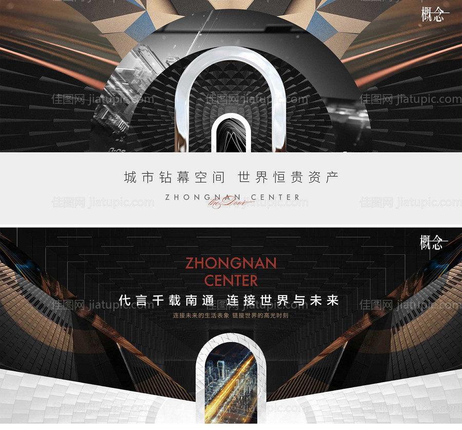 房地产提案主画面广告展板-源文件