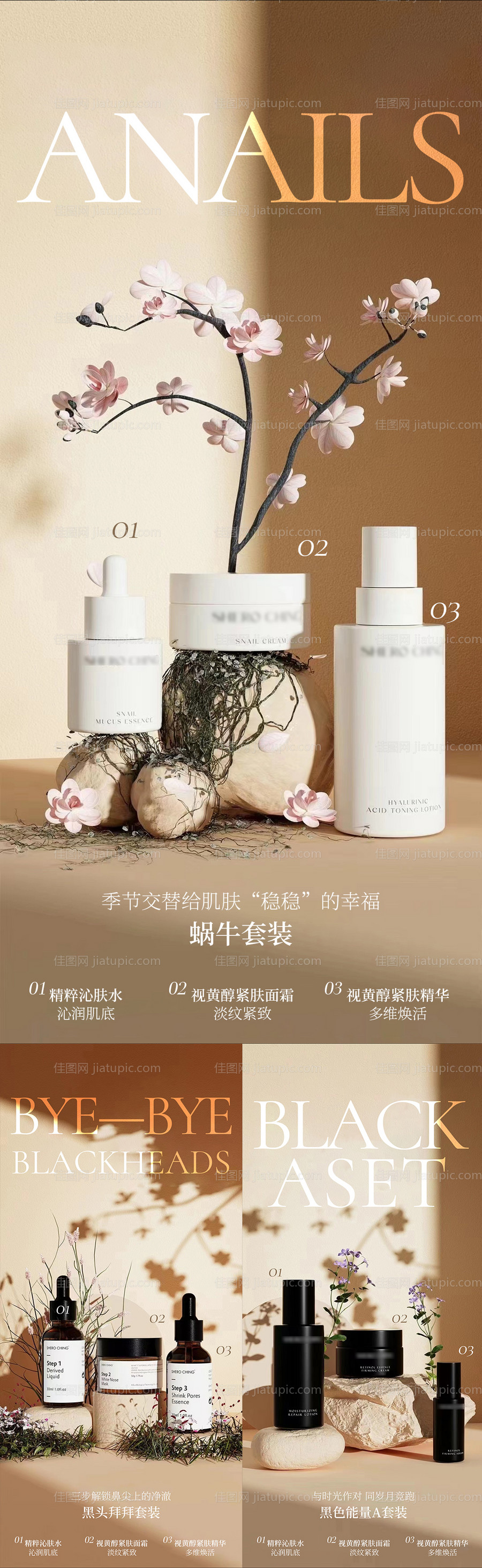 微商海报-源文件