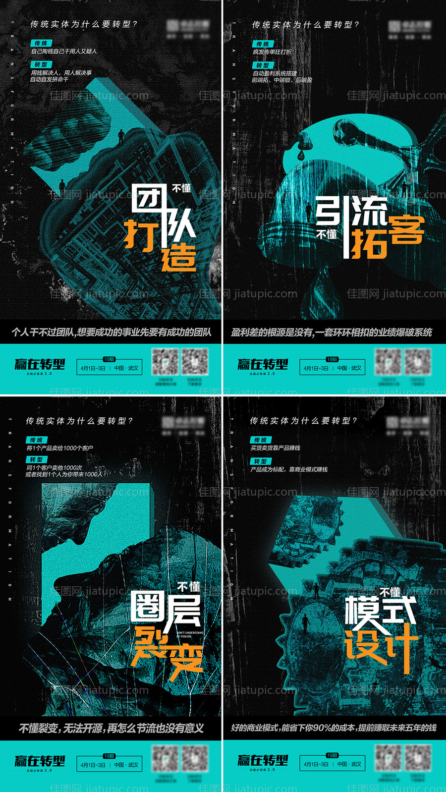 课程宣传海报-源文件