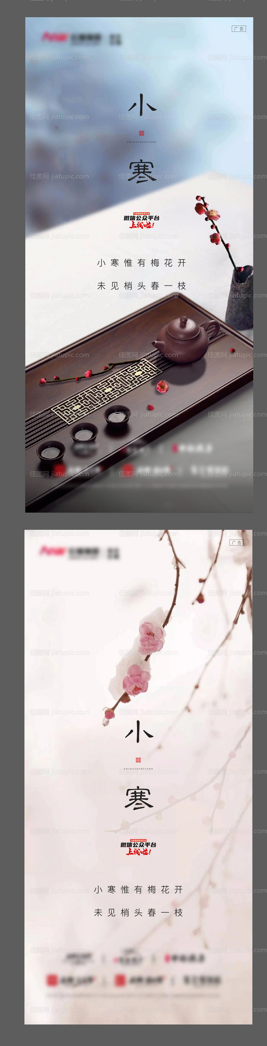 小寒刷屏-源文件