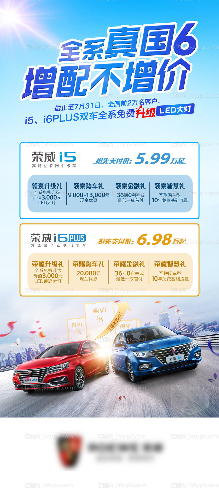 汽车升级-源文件