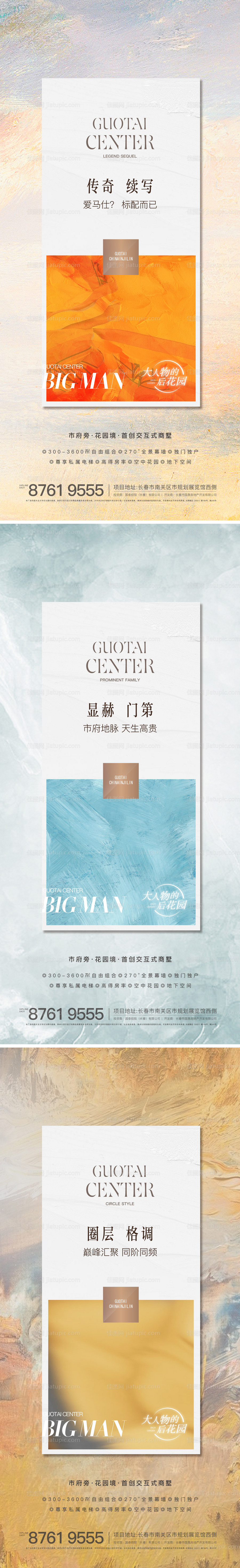 高级质感微信刷屏系列稿-源文件