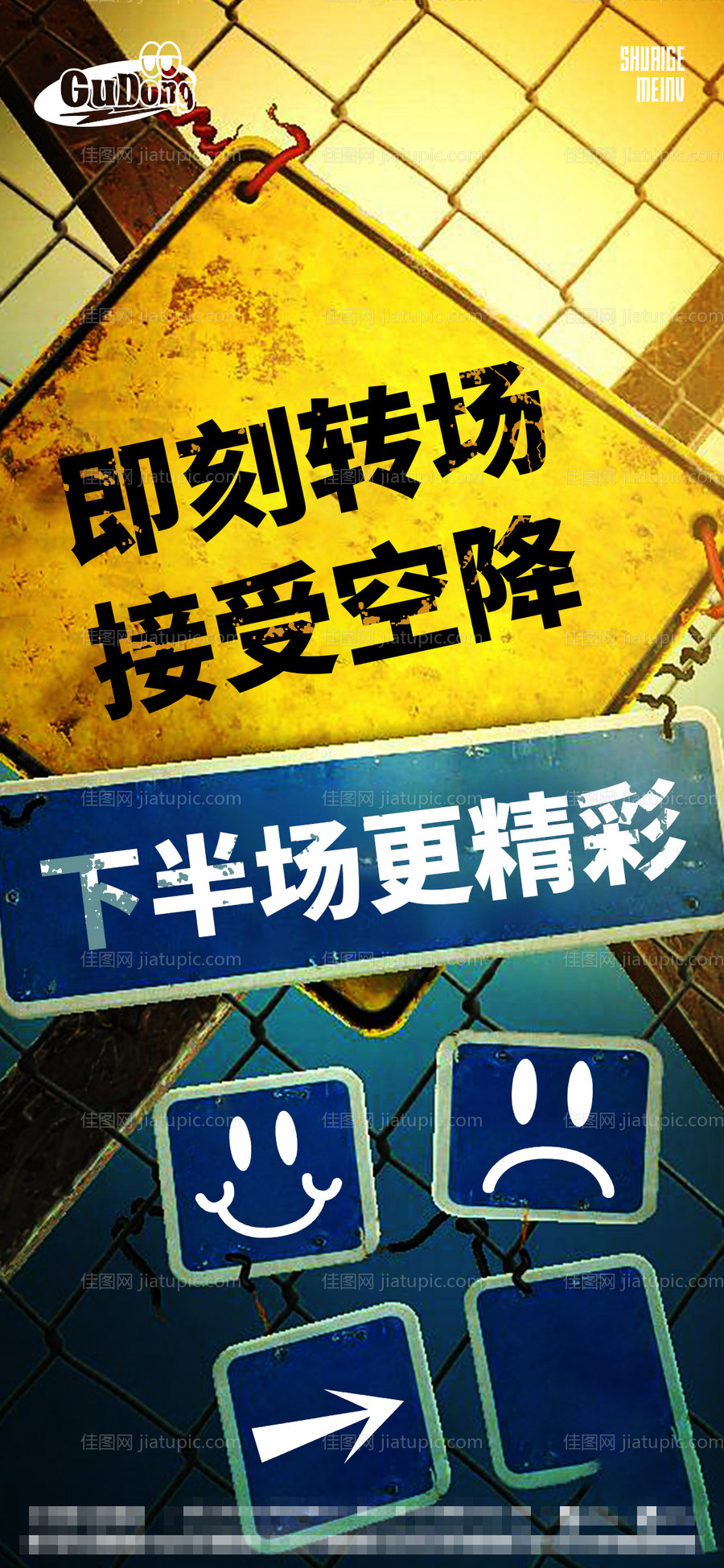 早场预定海报-源文件