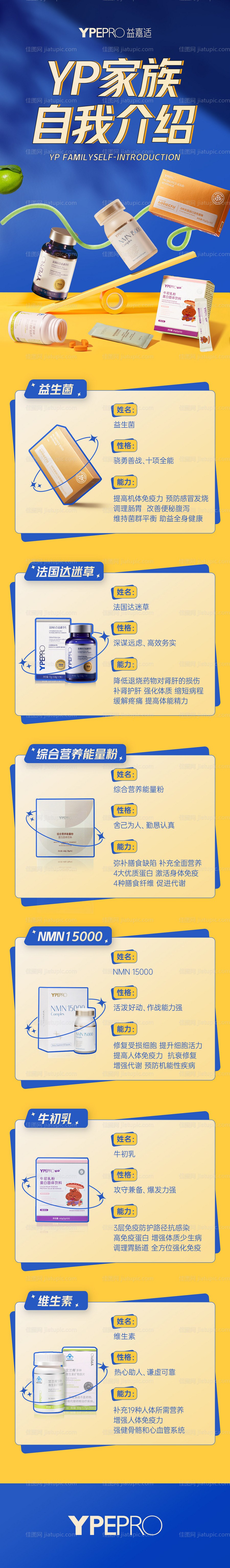 产品介绍海报-源文件