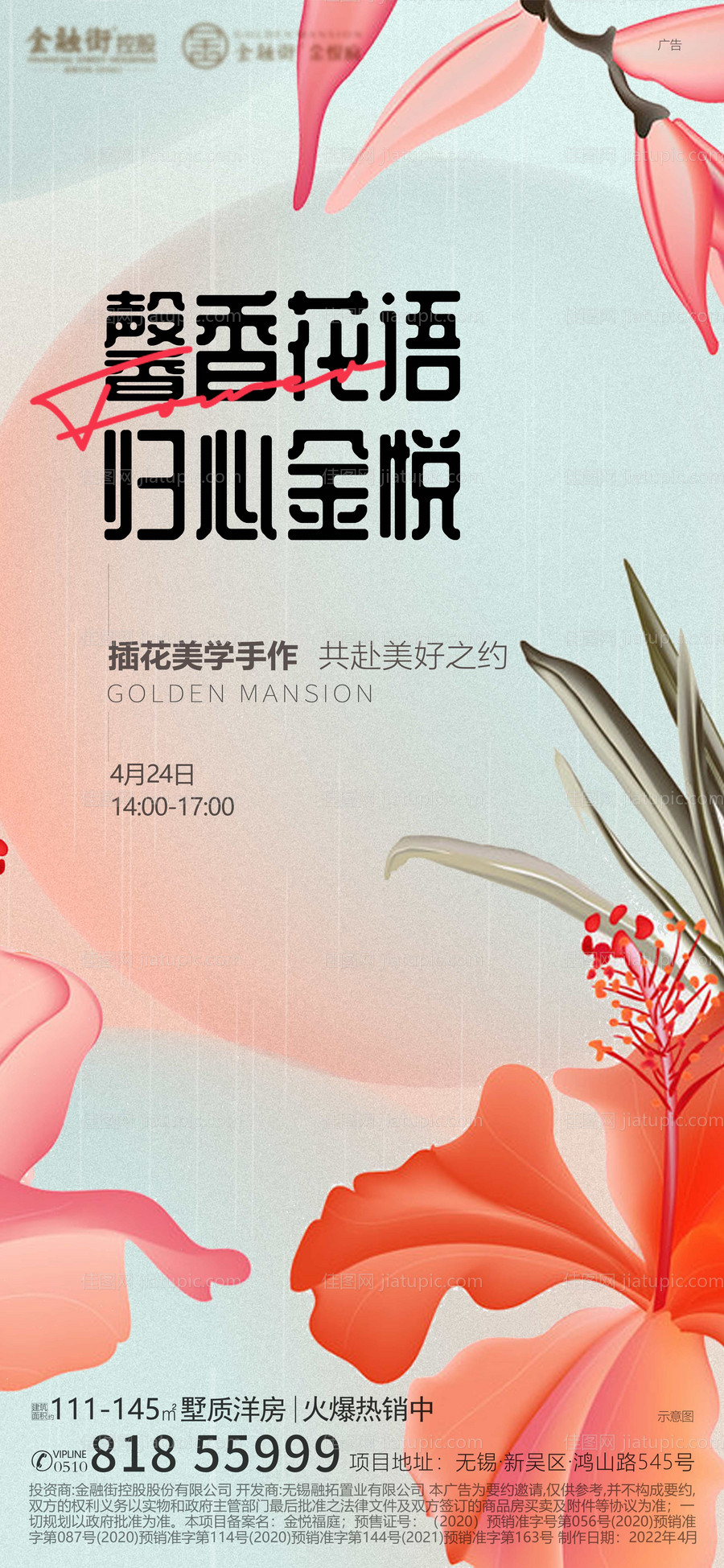 地产插花活动还不能-源文件