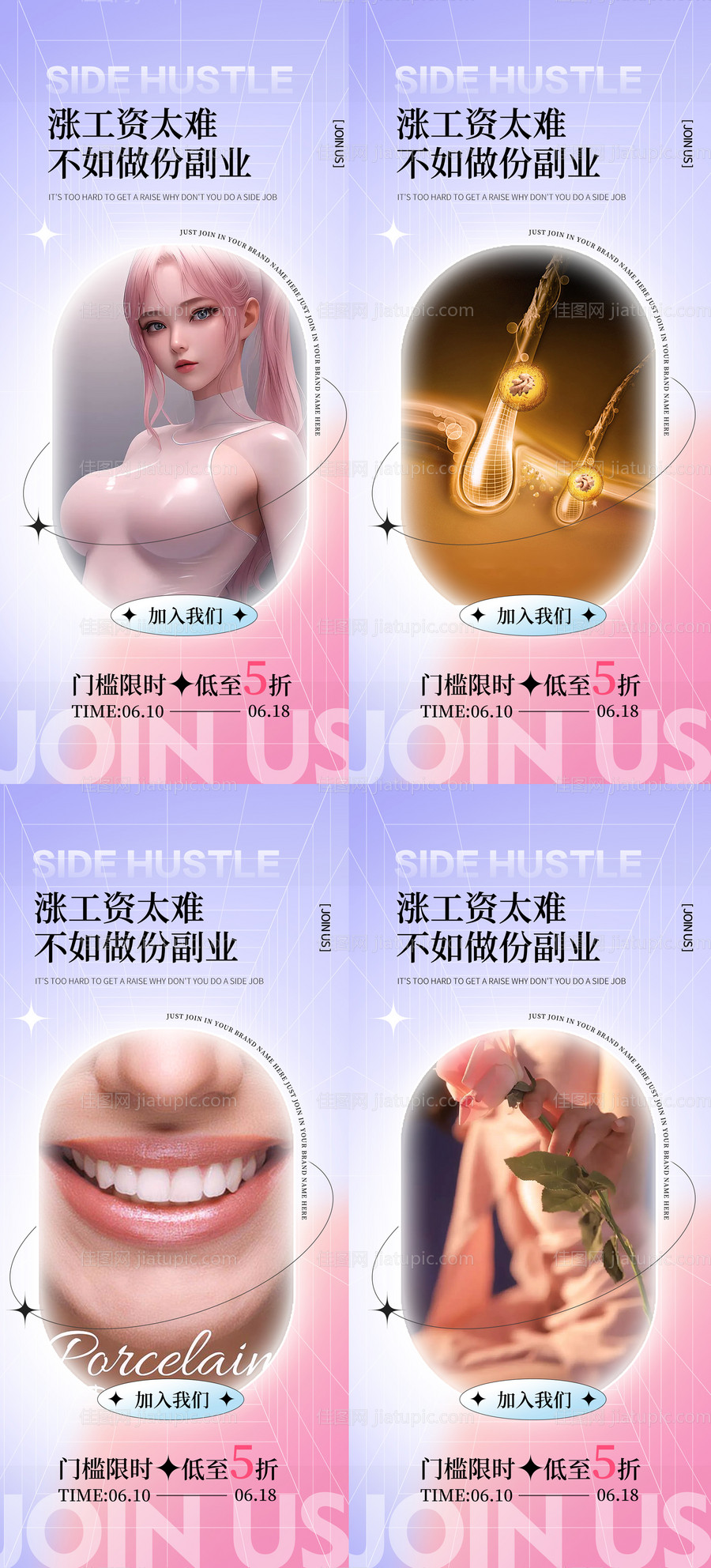 微商医美私密口腔植发早安海报-源文件