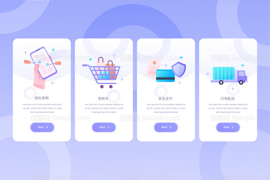 购物APP移动端导航页-源文件