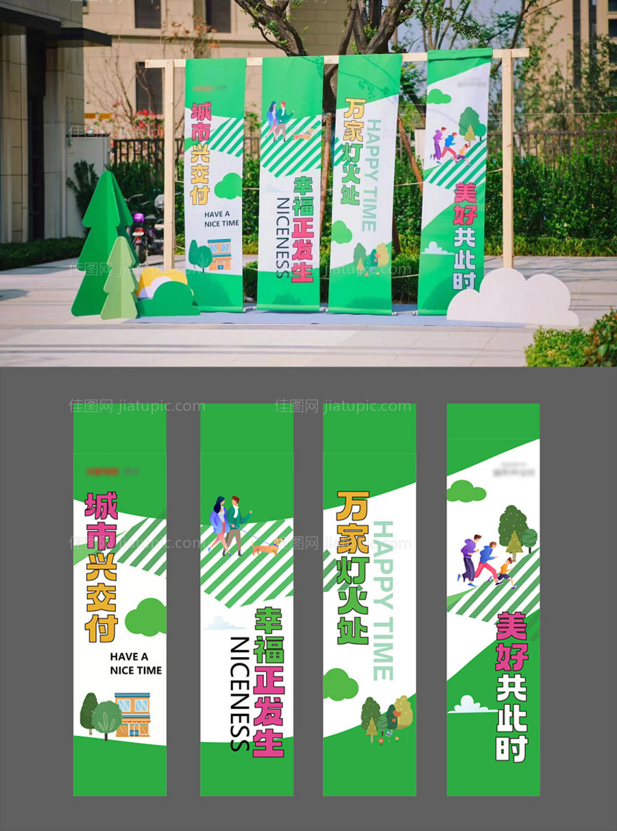 地产交付露营风美陈-源文件