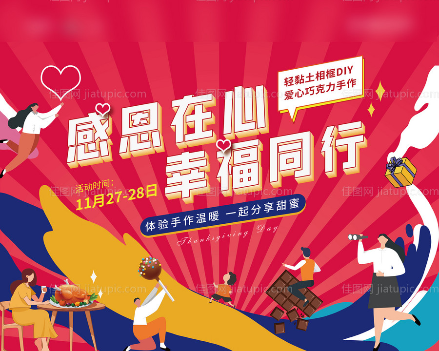 活动背板-源文件