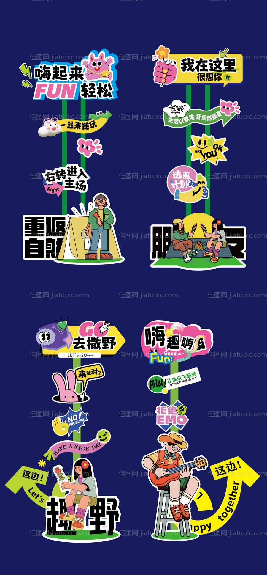 市集商场指引牌异形打卡点-源文件