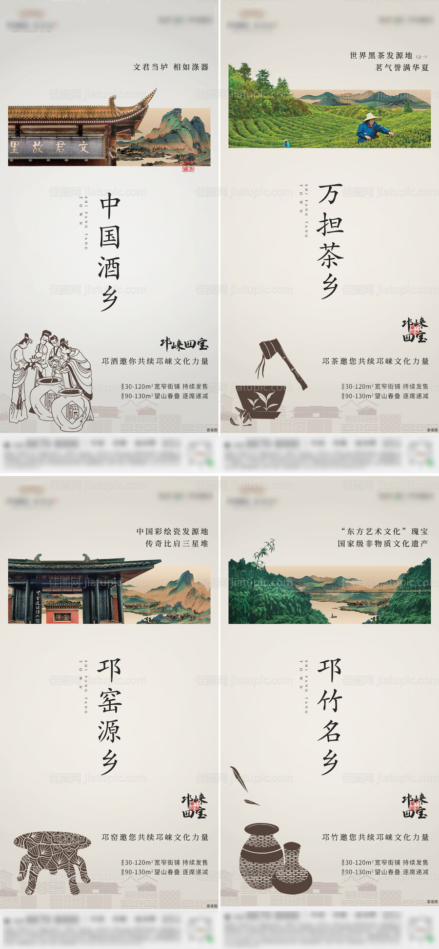 风物海报-源文件