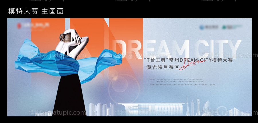 模特比赛主画面-源文件