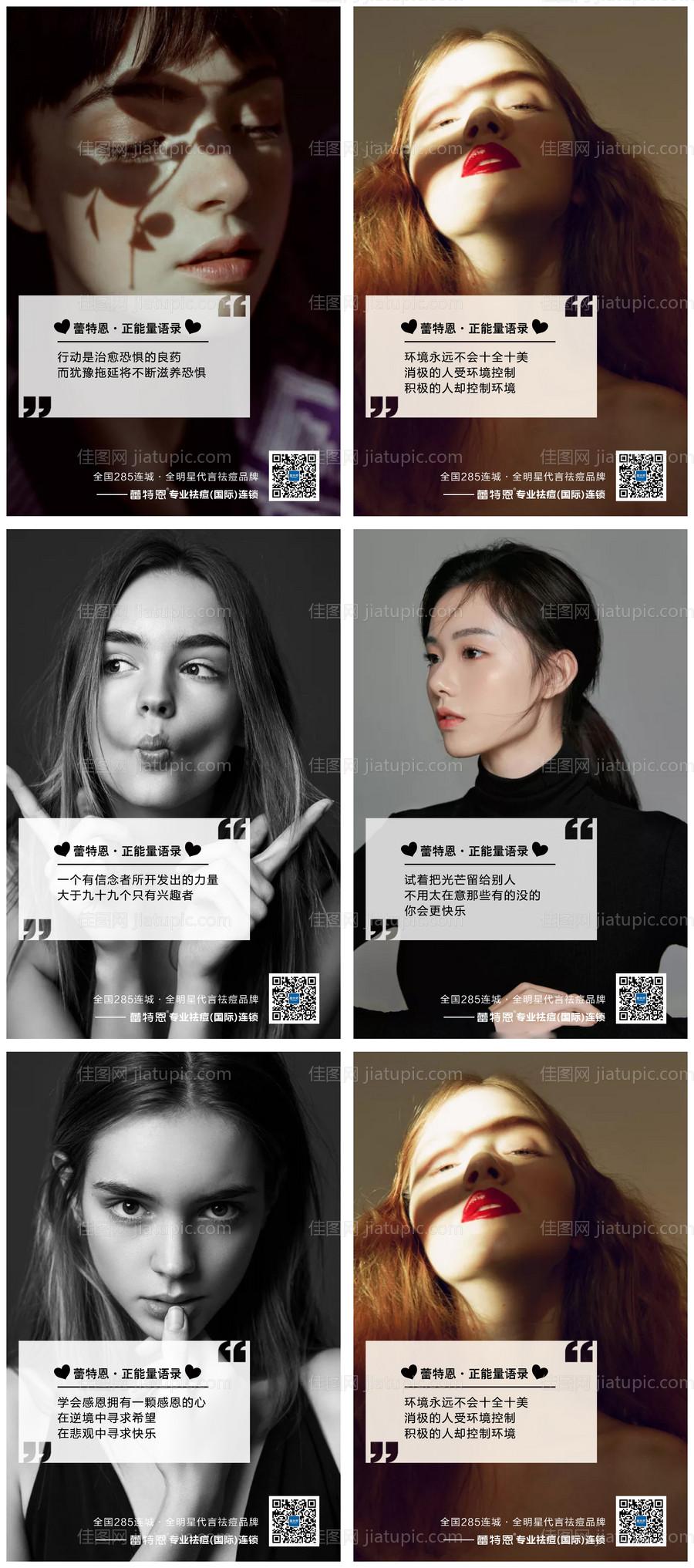 医美早安海报系列-源文件