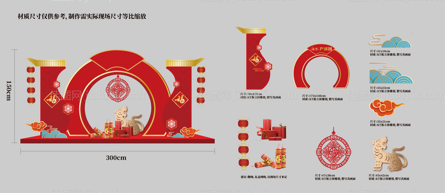 地产新年氛围包装礼品堆头美陈-源文件