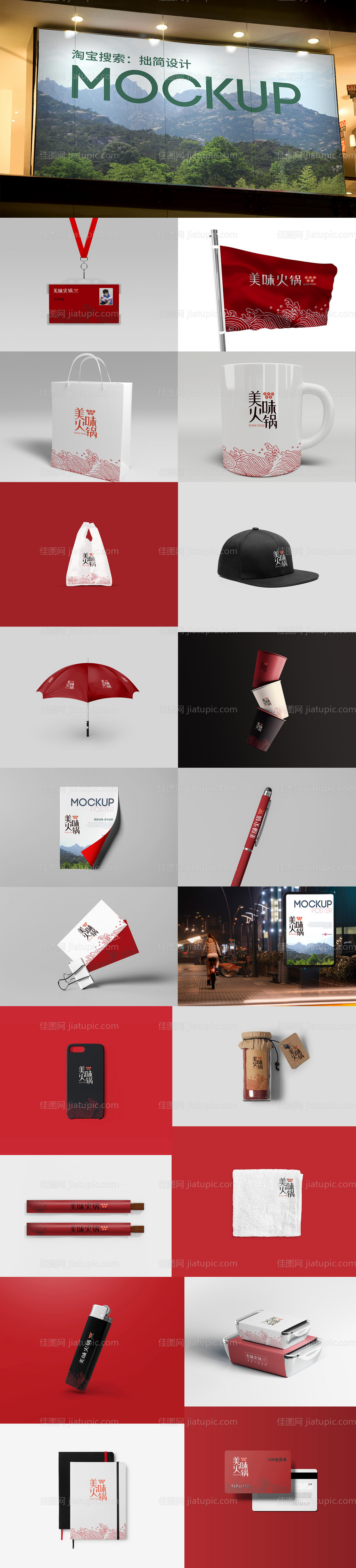 餐饮招牌包装灯箱围裙样机贴图-源文件