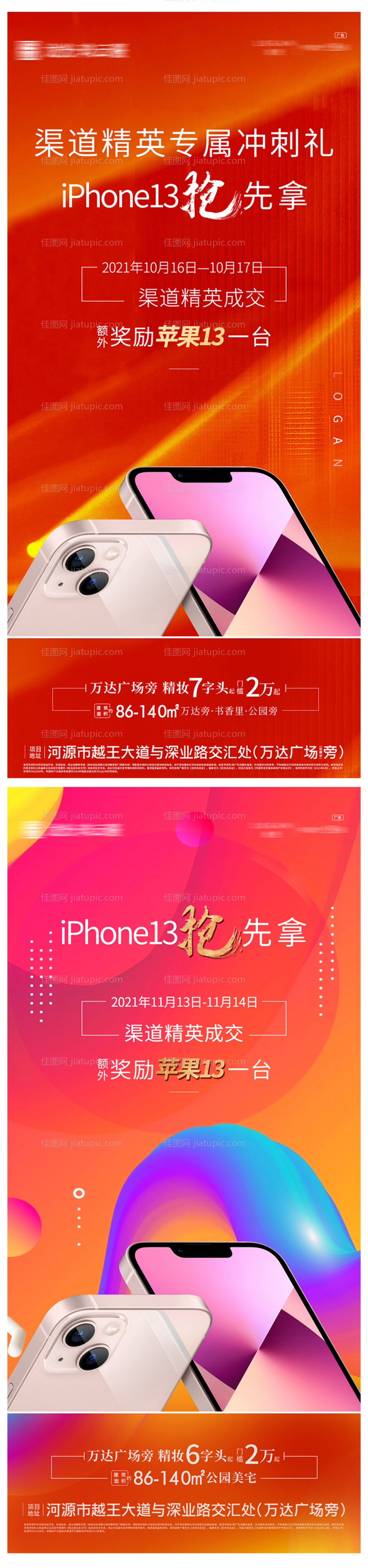 地产豪礼-源文件