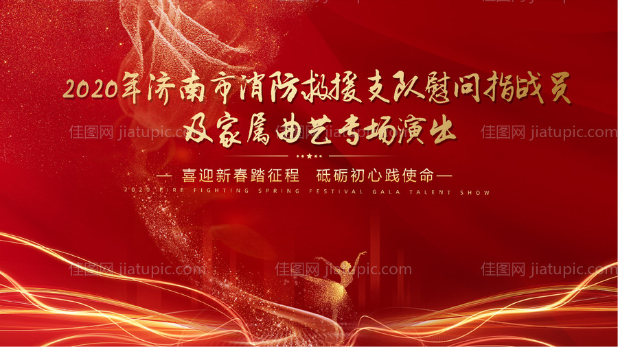 曲艺演出背景板-源文件