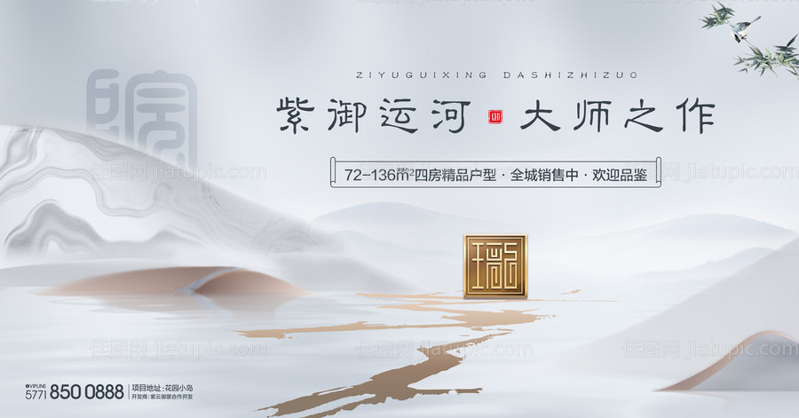 房地产新中式主画面广告-源文件