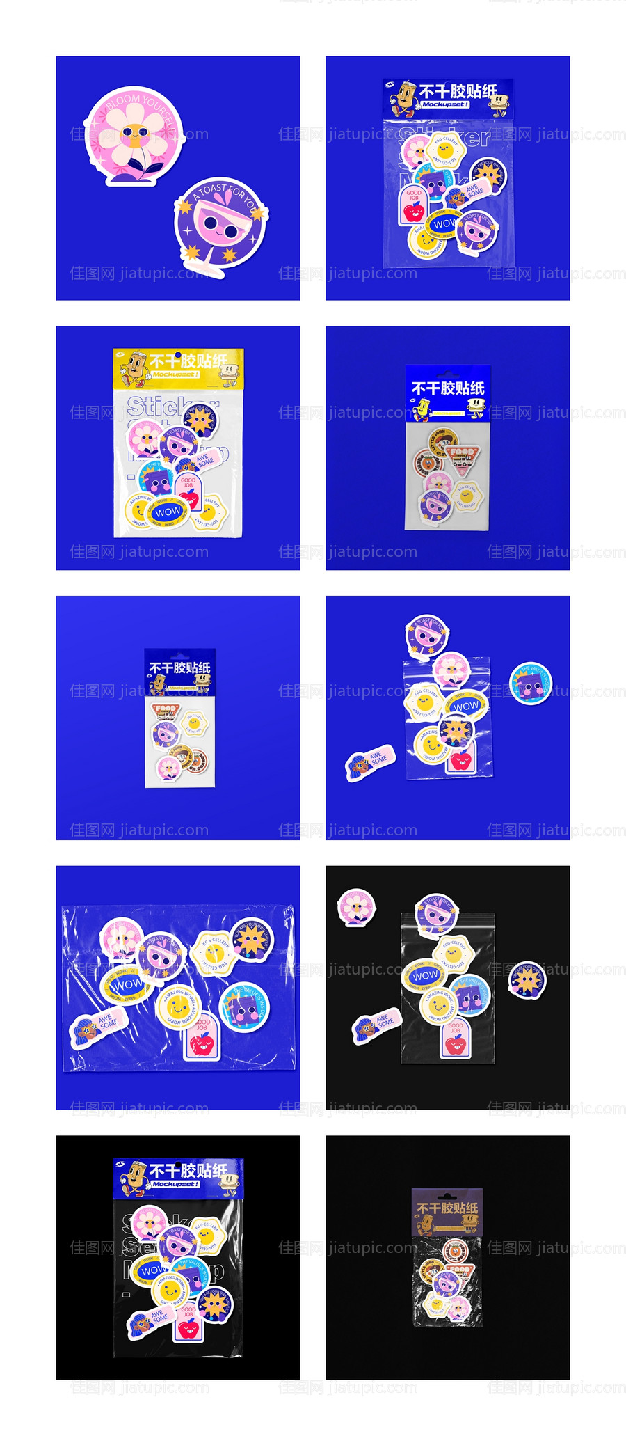 异形贴纸样机-源文件