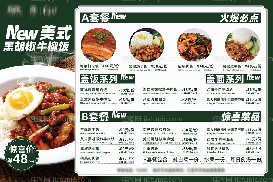 餐饮菜单-源文件