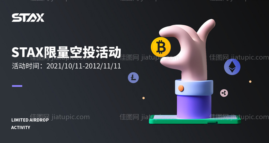 区块链空投活动-源文件