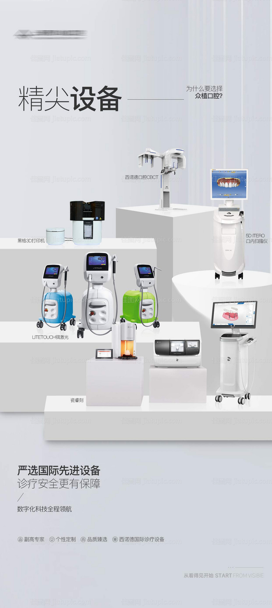 设备海报-源文件