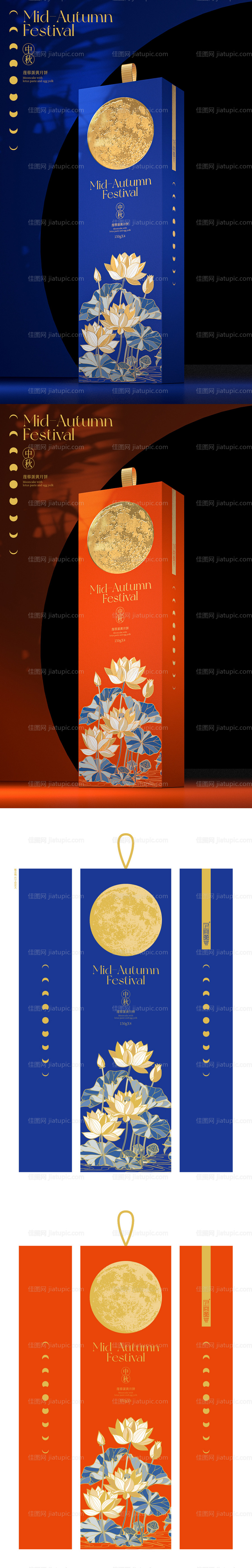 中秋月饼礼盒包装设计-源文件