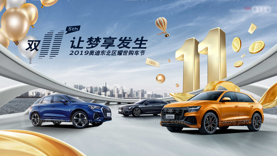 汽车双11金色主视觉海报-源文件