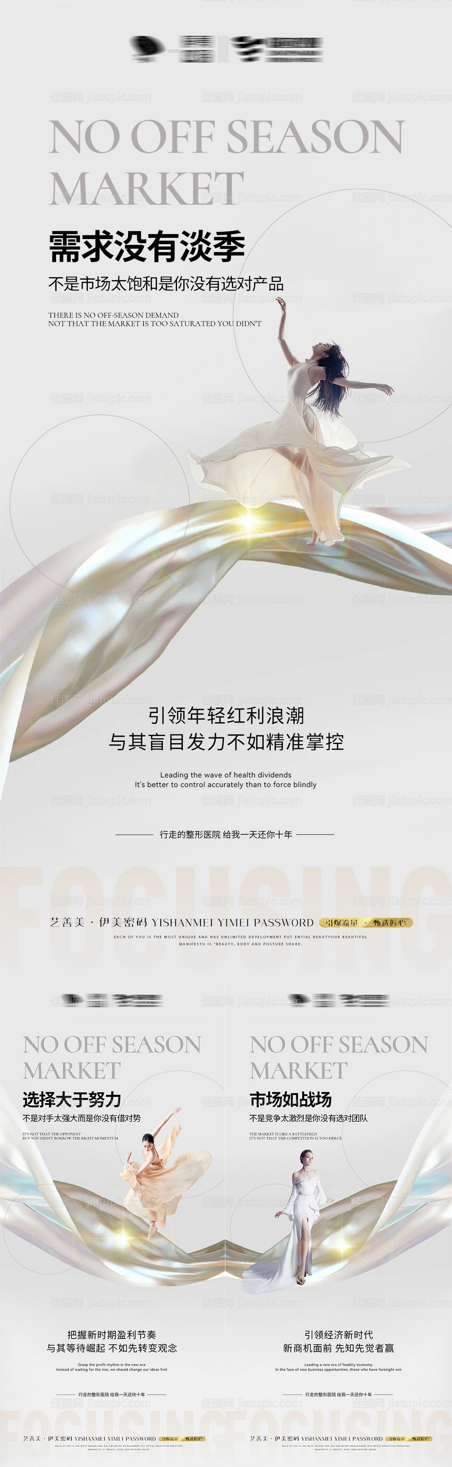 微商招商海报-源文件