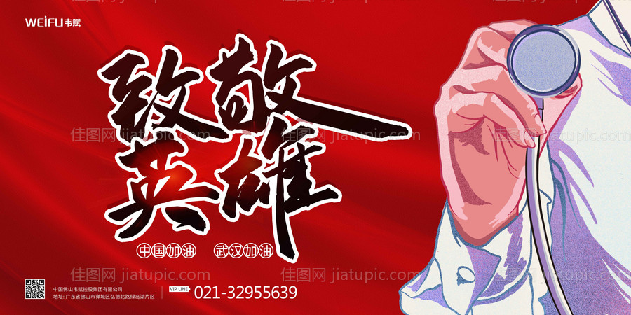 酒类致敬向上力量活动背景板-源文件